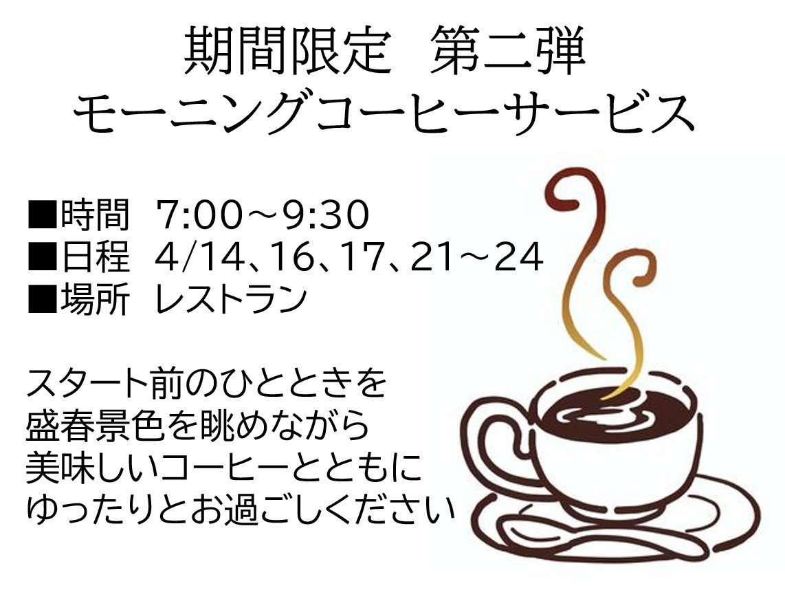 Mコーヒーサービス第二弾.jpg